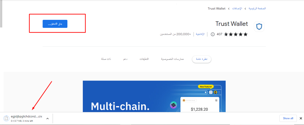 خطوات إنشاء محفظة Trust Wallet